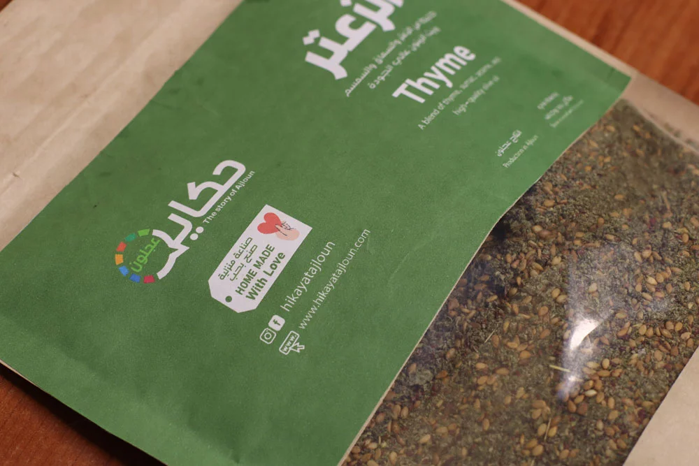 زعتر بلدي عجلوني