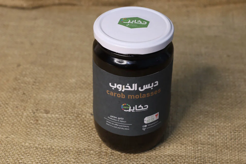 شجرة الخروب .. أهميتها وفوائدها وزراعتها . 2 دبس خروب عجلون الطبيعي