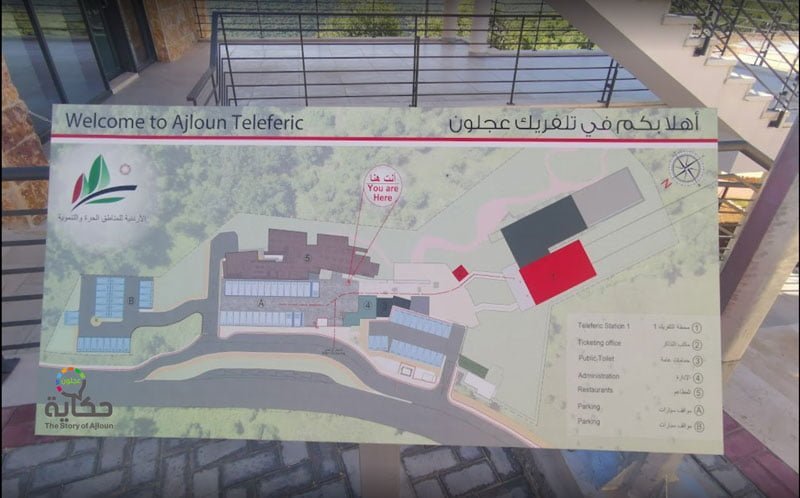 مسار تلفريك عجلون