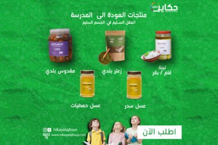 بكج العودة للمدارس